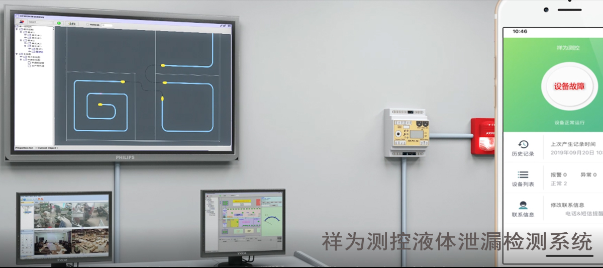 漏液檢測(cè)系統(tǒng)是什么？適用于什么場(chǎng)景