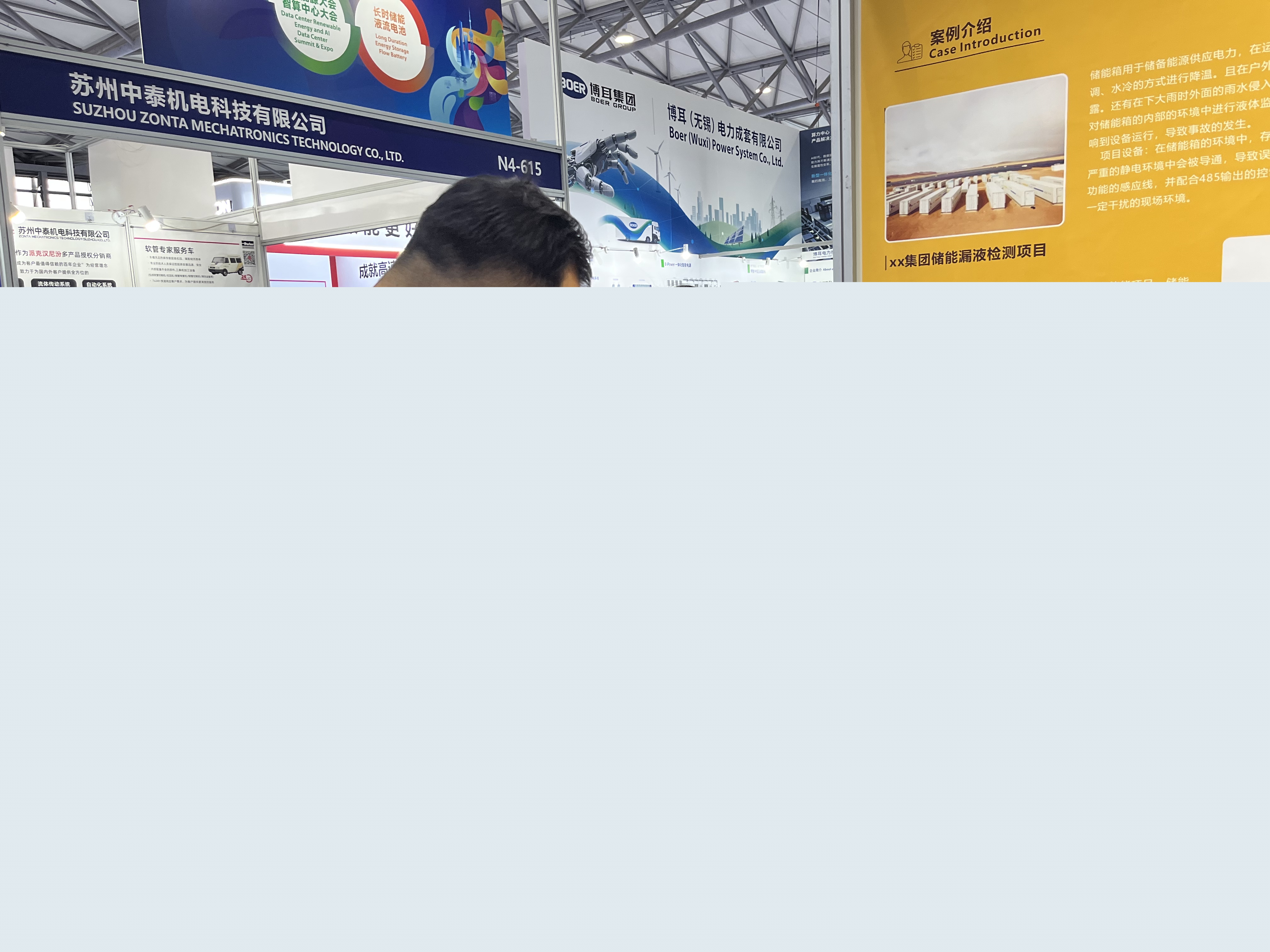 第11屆數(shù)據(jù)中心產(chǎn)業(yè)展：業(yè)疆智能助力液冷安全，共探產(chǎn)業(yè)新機遇